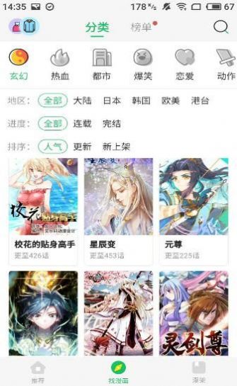mimei漫画神器