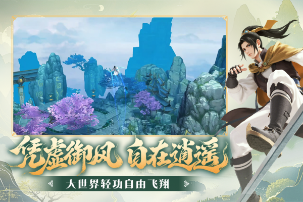 阴阳双剑手游