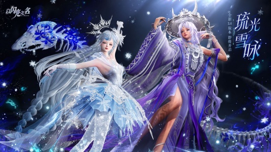 以闪亮之名官方正版