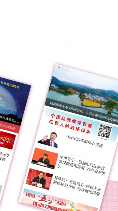宜春头条app