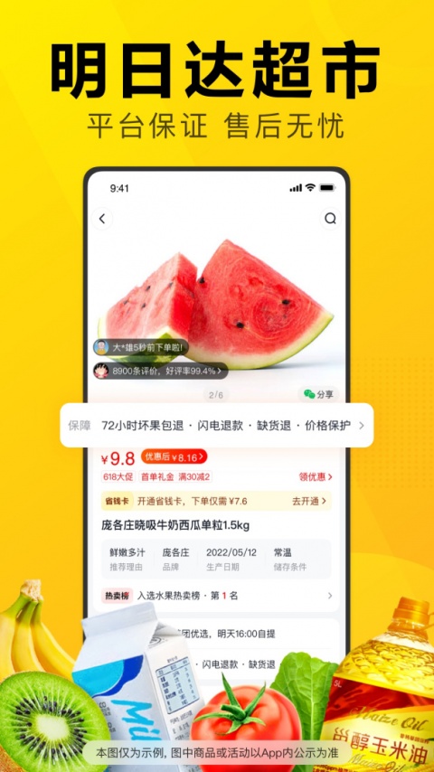美团优选app软件