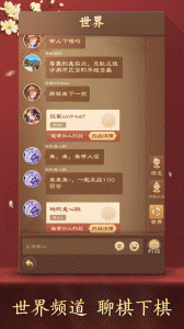 全民象棋官方版