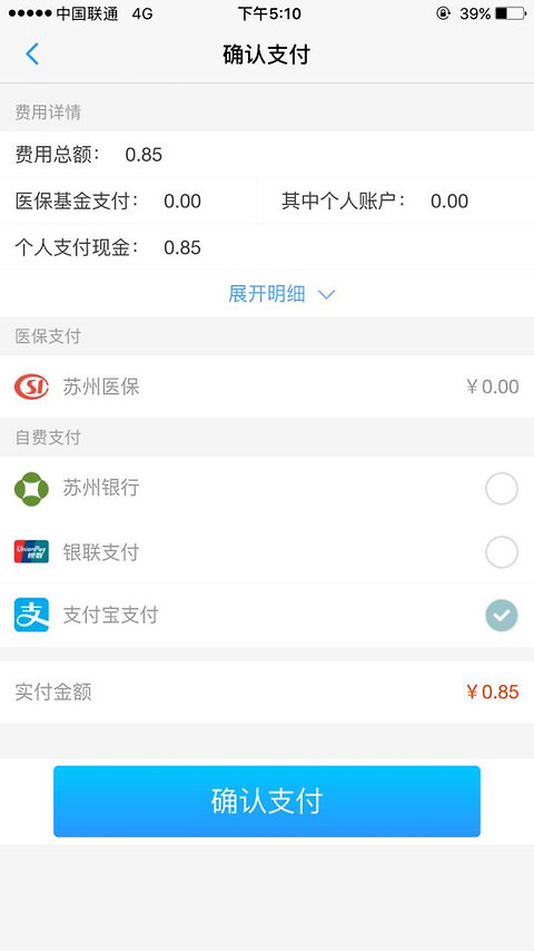 健康苏州掌上行app