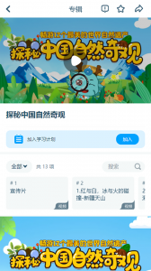 淘知学堂app