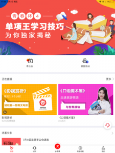 洛基英语手机app