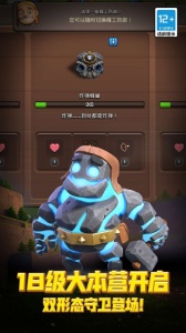 部落冲突国际服