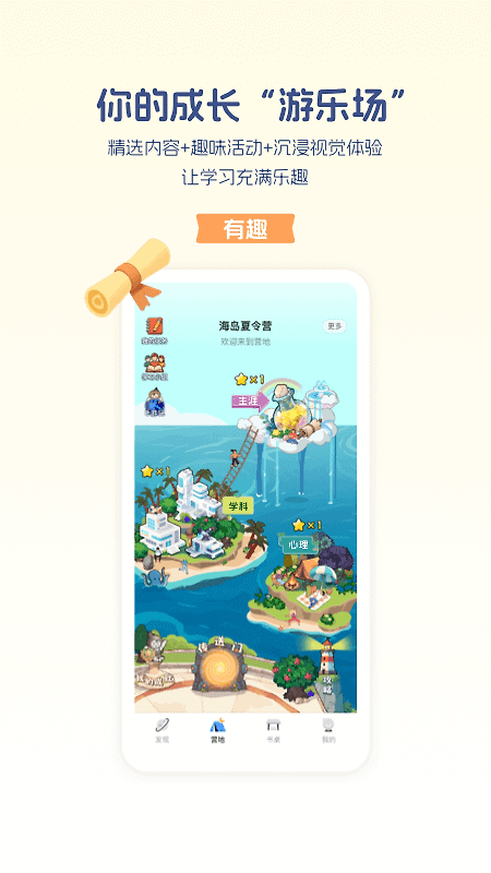 升学e网通app官方版
