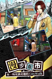 女神异闻录夜幕魅影