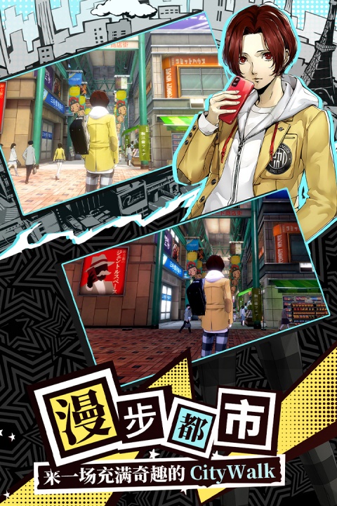 女神异闻录夜幕魅影