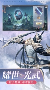 剑与契约官方版
