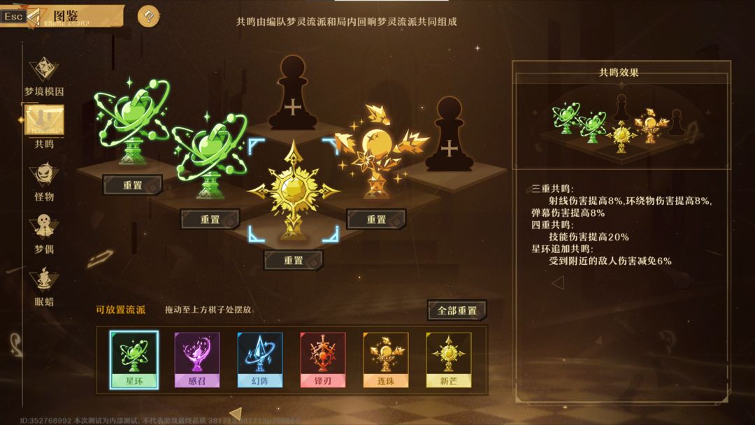 无尽梦回