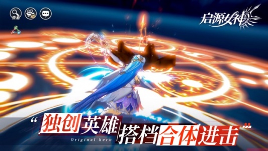 启源女神官方版
