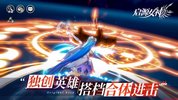 启源女神官方版