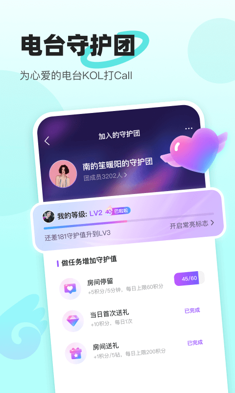音觅星球