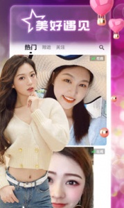 风月聊天交友一对一版