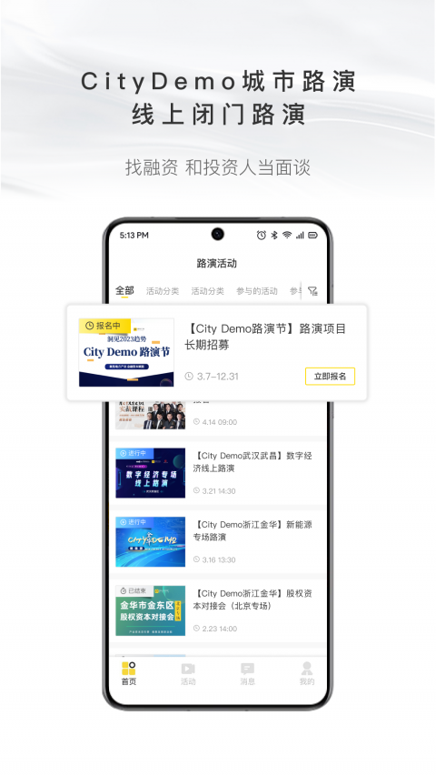 项目工场app