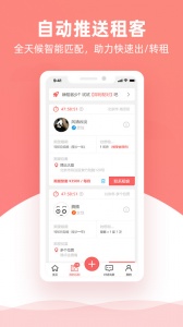 优区生活租房app