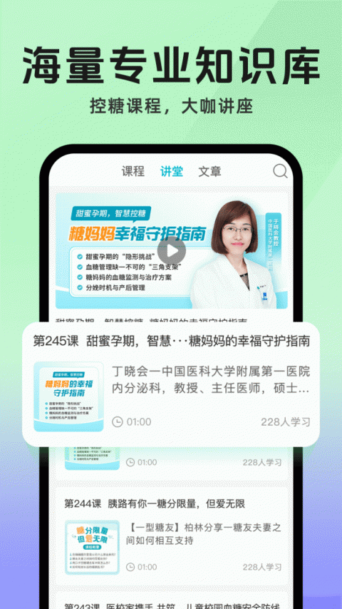 糖糖圈app