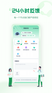 诊宝倍app