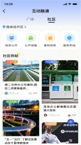 掌新南岸app
