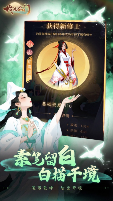 我的仙门