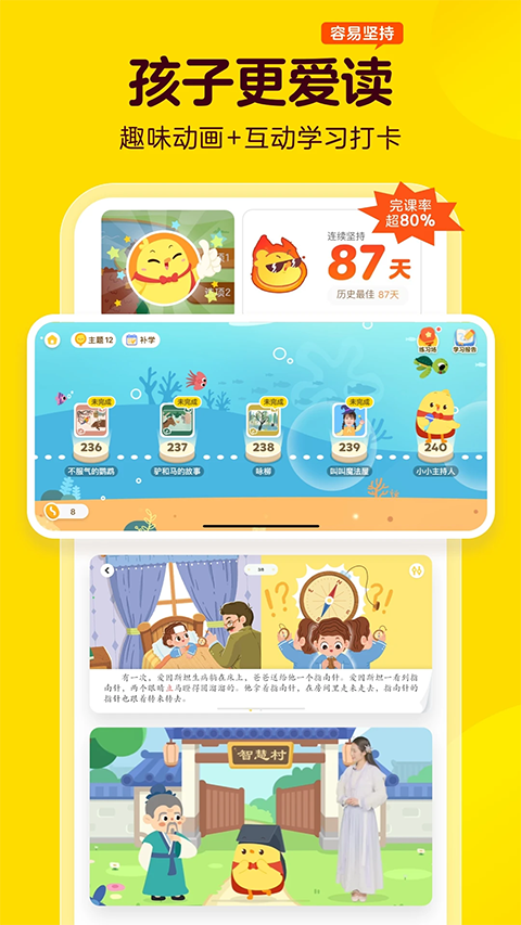 叫叫学院app