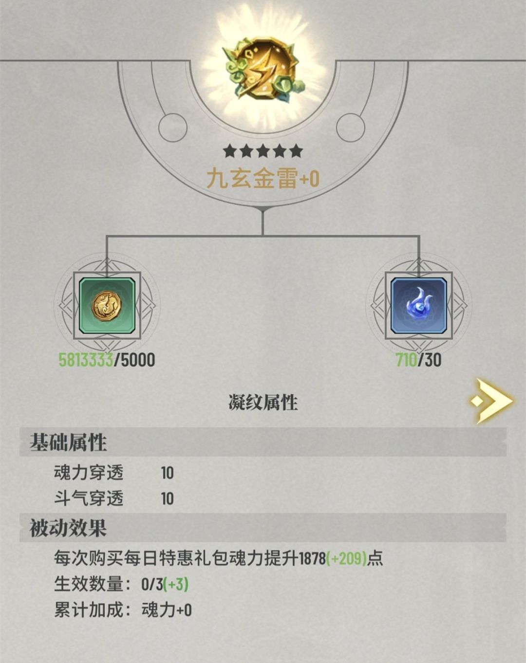 斗破苍穹三年之约