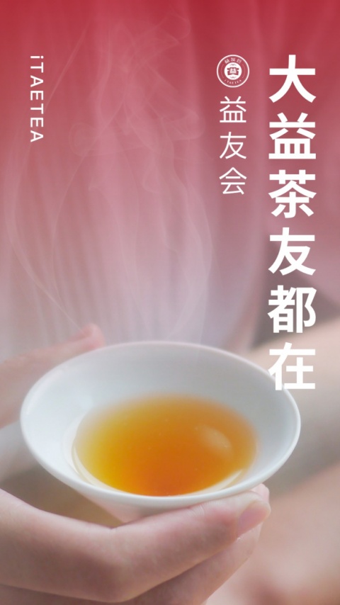益友会app