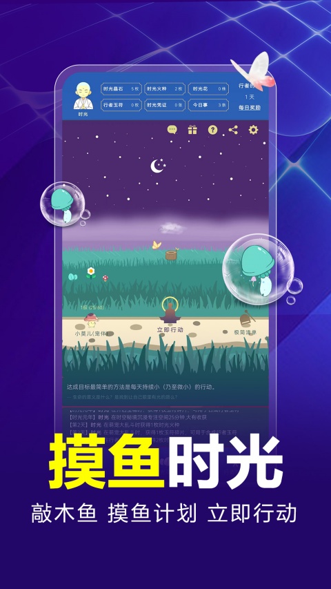 时光行者