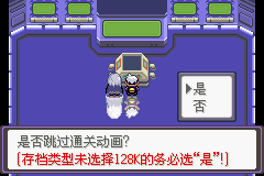 《口袋妖怪漆黑的魅影》5.0图文攻略