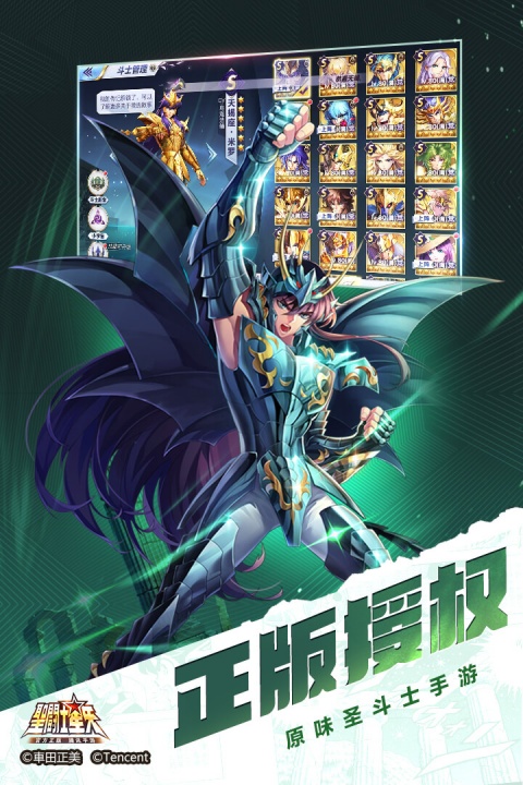圣斗士星矢