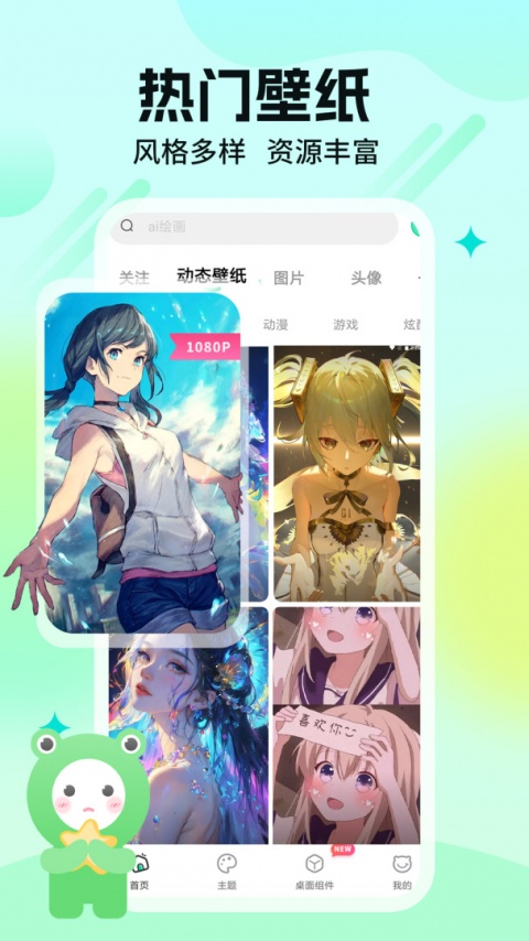 哈屏壁纸app