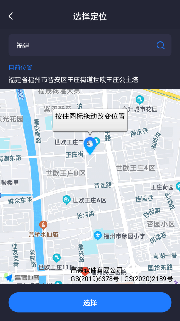 模拟定位