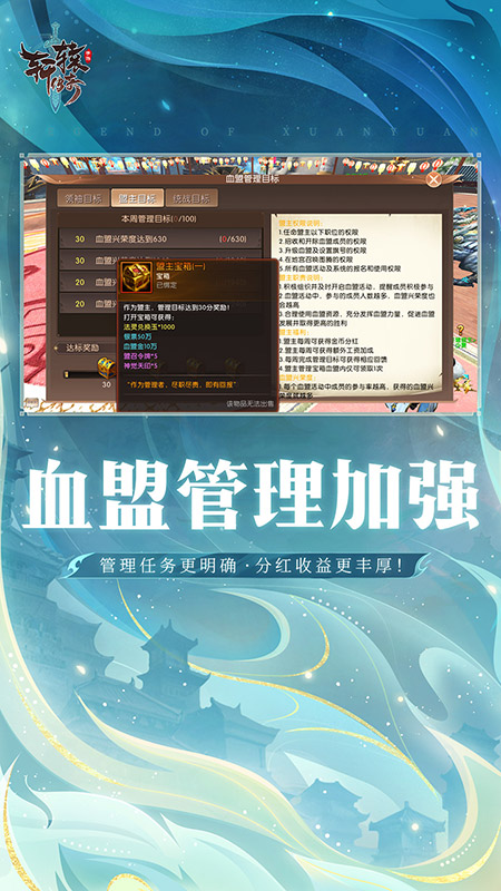 轩辕传奇官方版