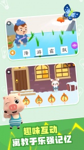 贝乐虎识字app