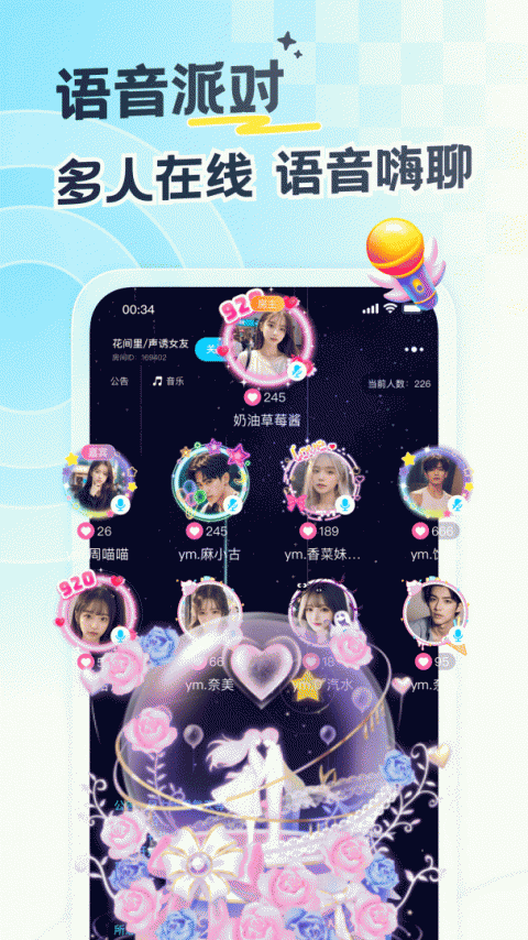 遇见漂流瓶app