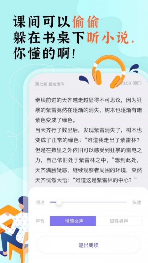 饭团看书pro版