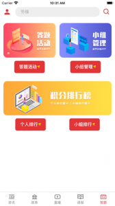 掌上咸宁app