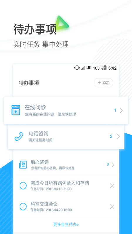 厦大一附院app官方版
