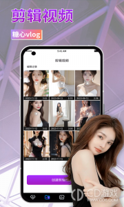 糖心vlog免费版