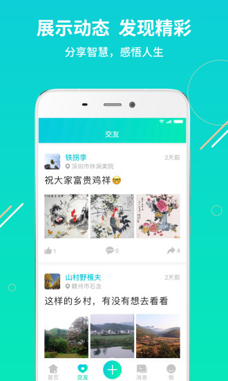 我有伴