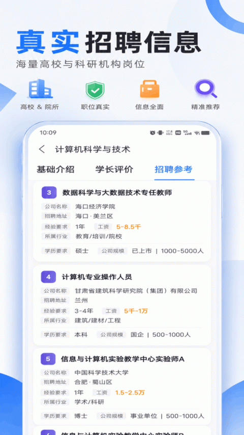 简单高考志愿