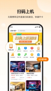 去上网app官方版