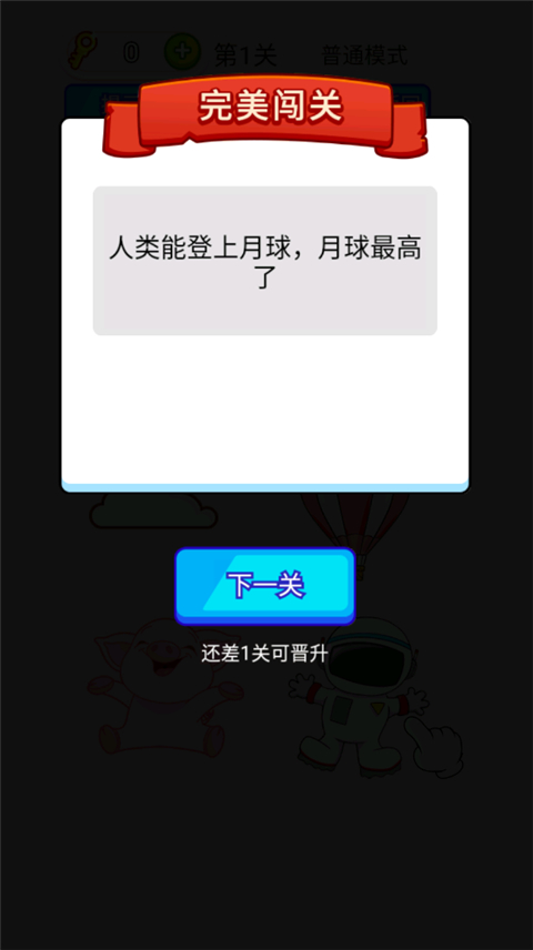 疯狂最强脑洞