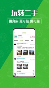 玩转甘孜app