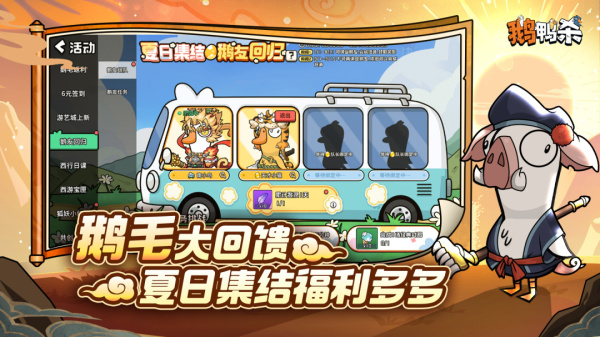 太空鹅鸭杀复仇者