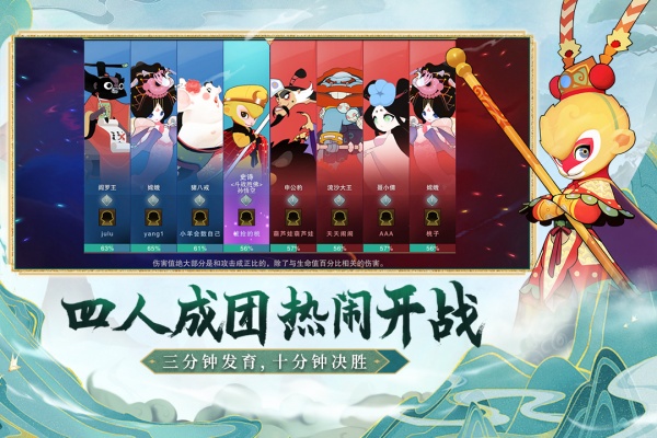 闹闹天宫手游官方版