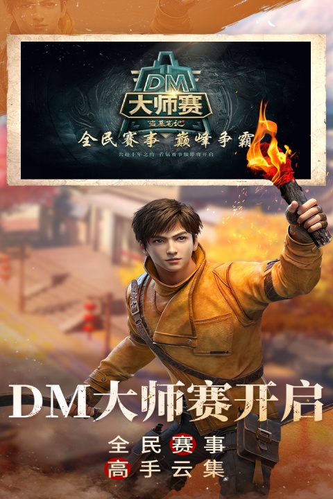 新盗墓笔记官方手游