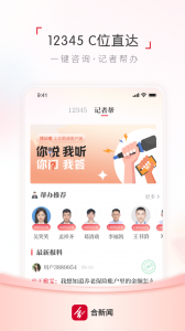 合肥通app