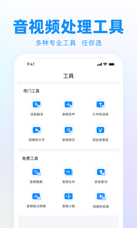 录音神器app
